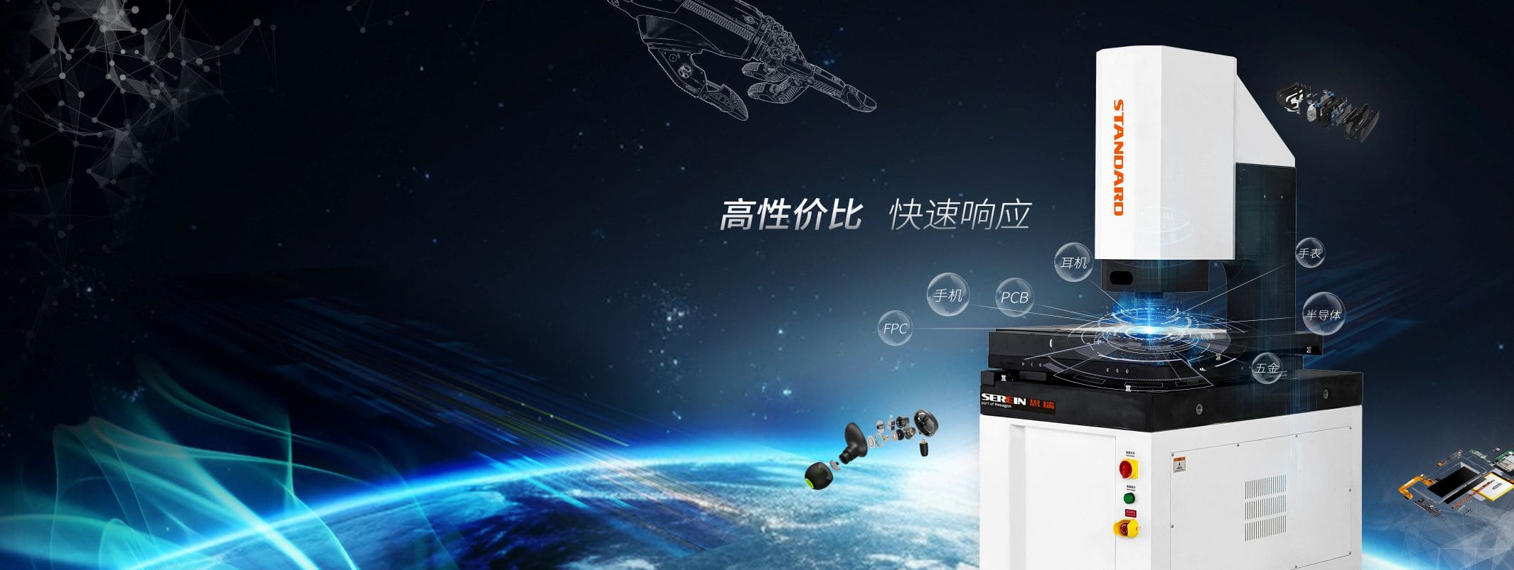 通用型影像測(cè)量儀